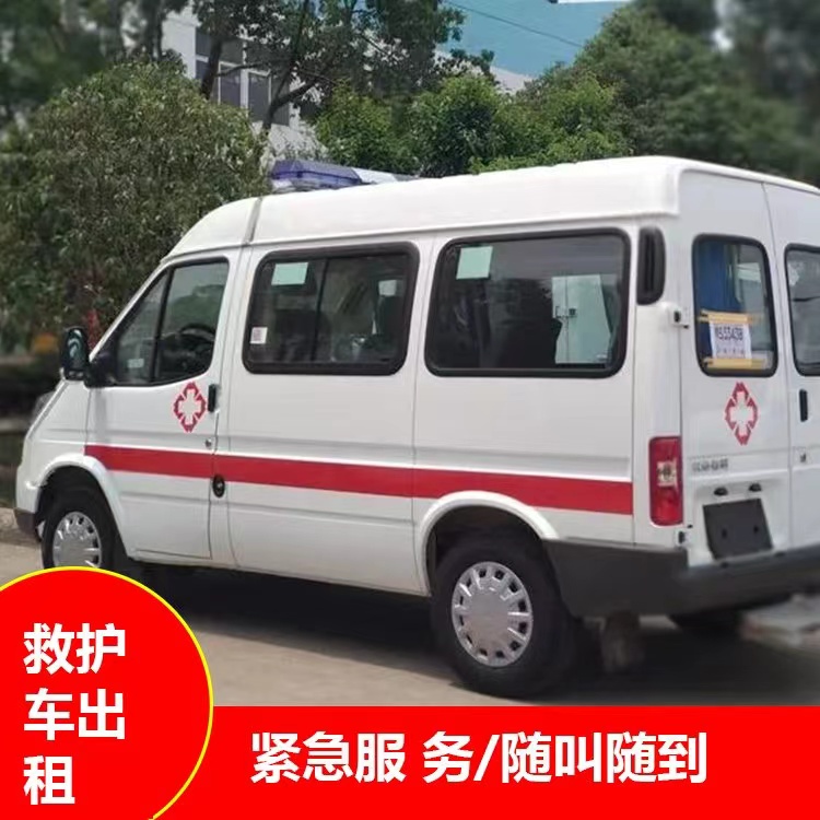 定南重症监护救护车出租护送